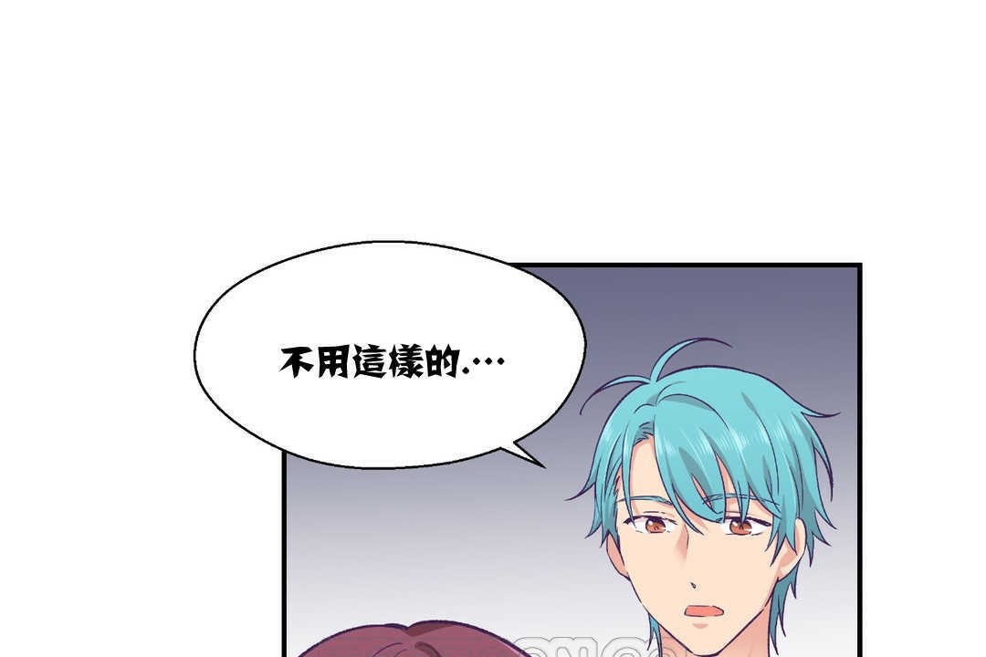 可爱的他第11话