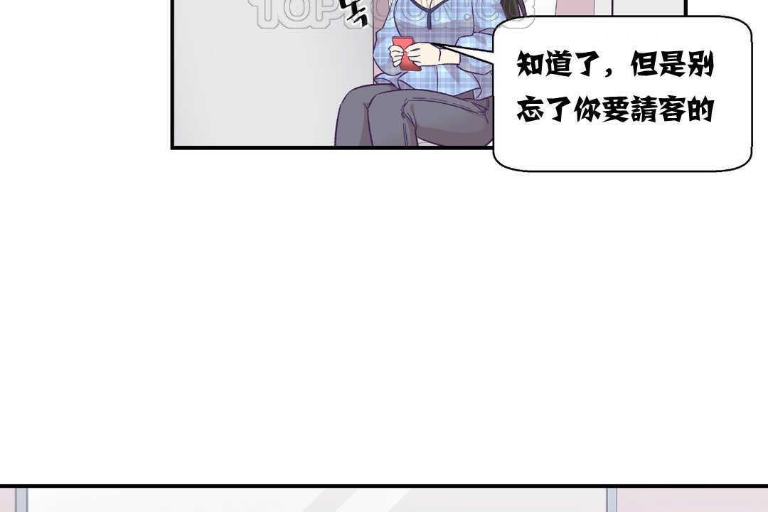 可爱的他第11话