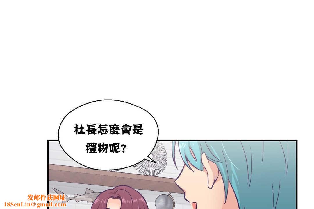 可爱的他第11话