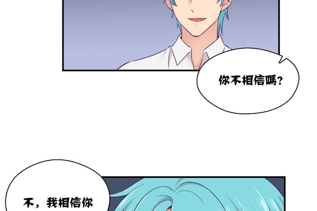 可爱的他第11话