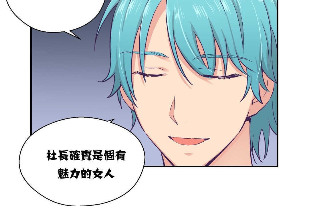 可爱的他第11话