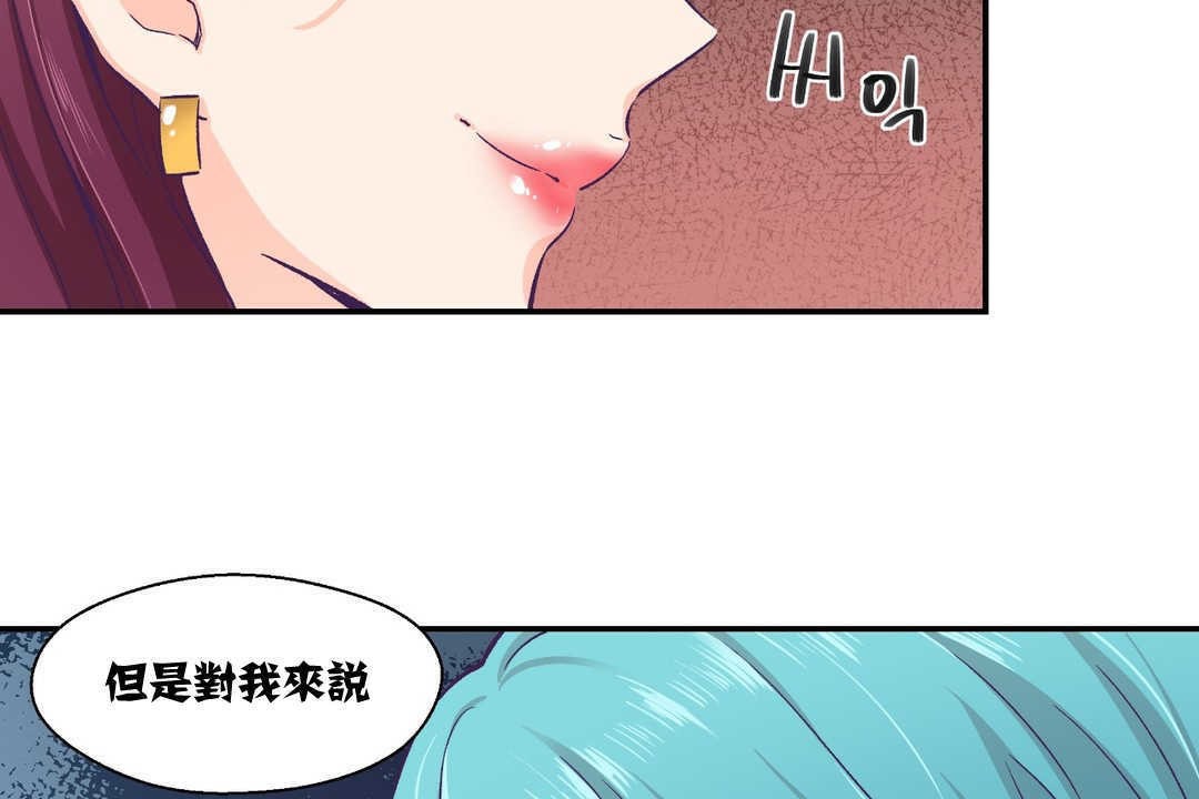 可爱的他第11话