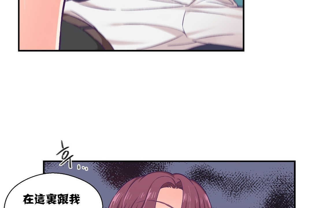 可爱的他第11话