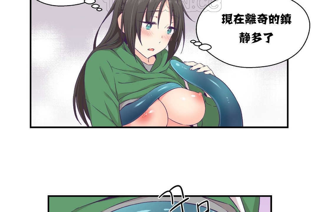 可爱的他第12话