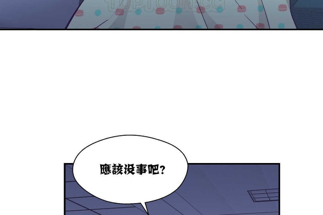 可爱的他第12话