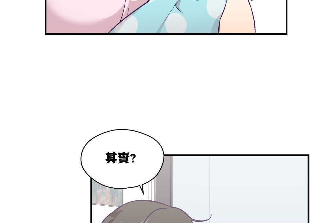 可爱的他第12话