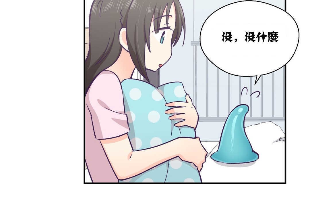 可爱的他第12话