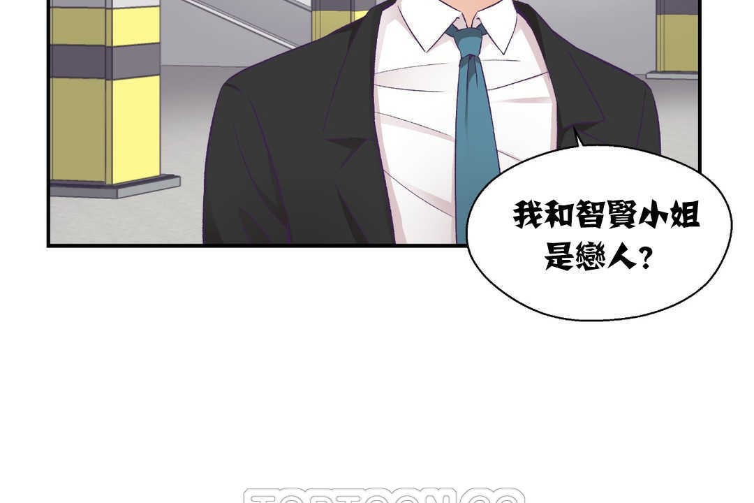 可爱的他第13话