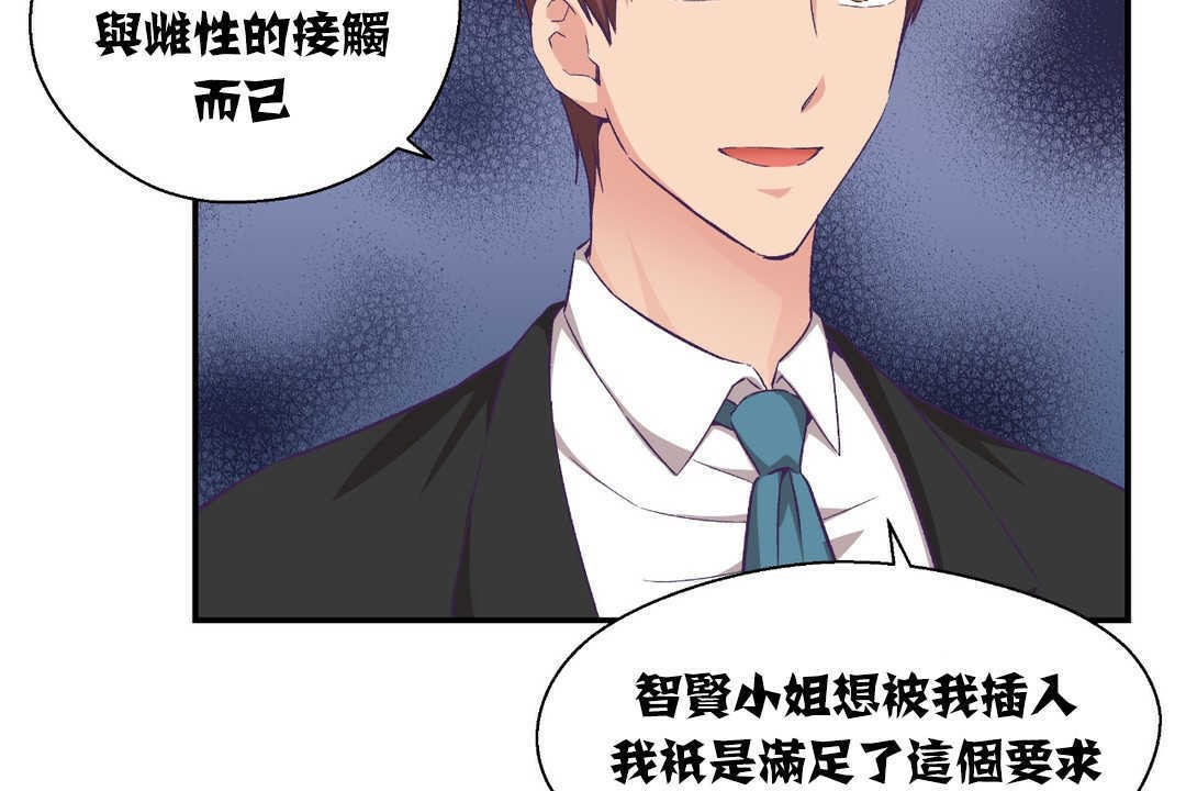 可爱的他第13话