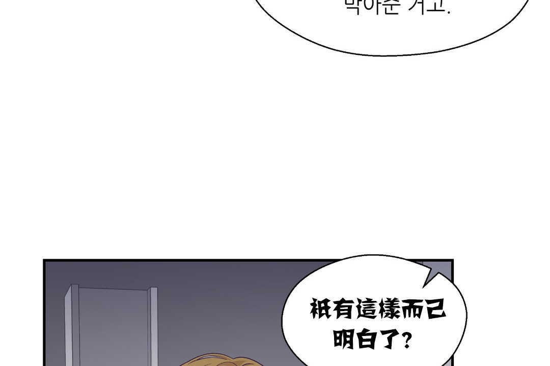 可爱的他第13话