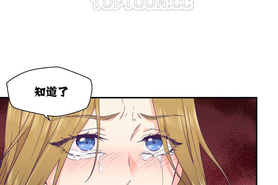 可爱的他第13话