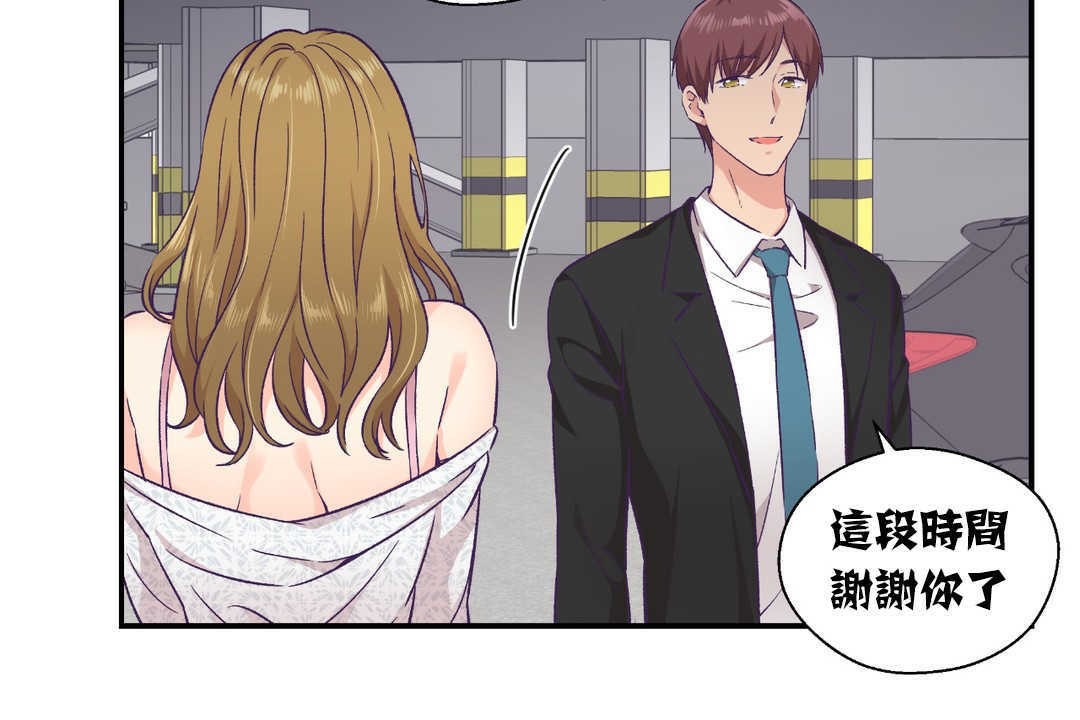 可爱的他第13话