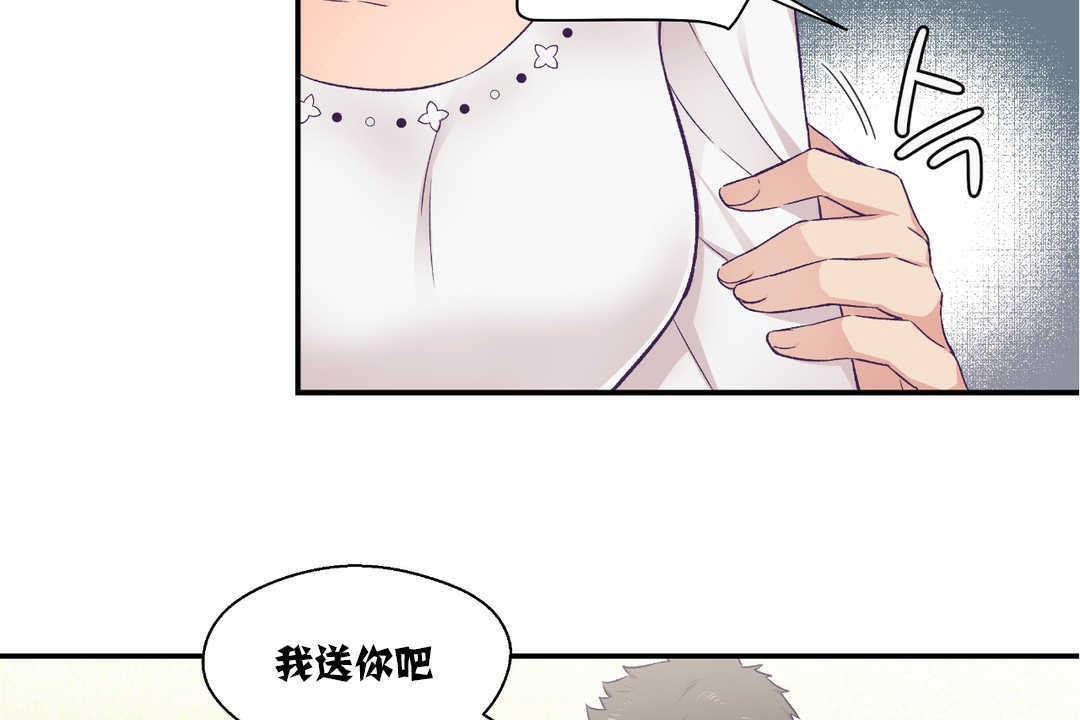 可爱的他第14话