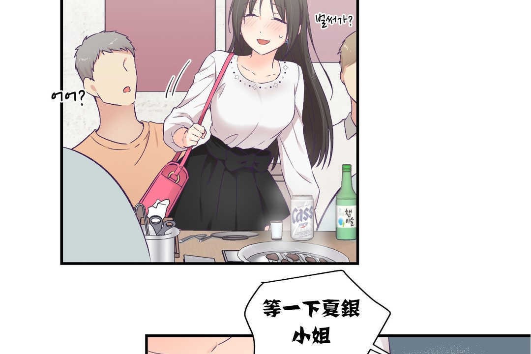 可爱的他第14话