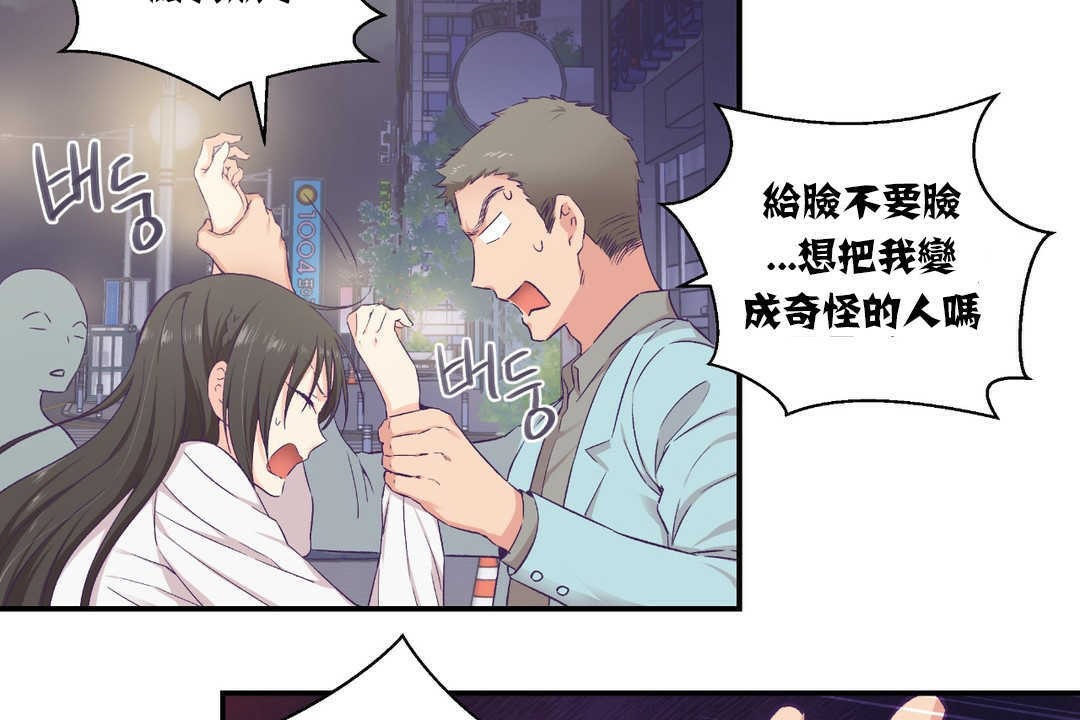 可爱的他第14话