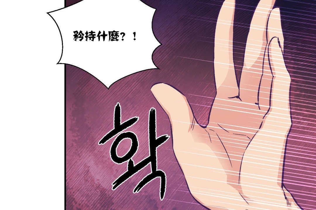 可爱的他第14话