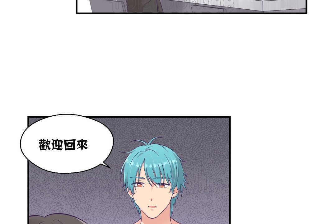 可爱的他第14话