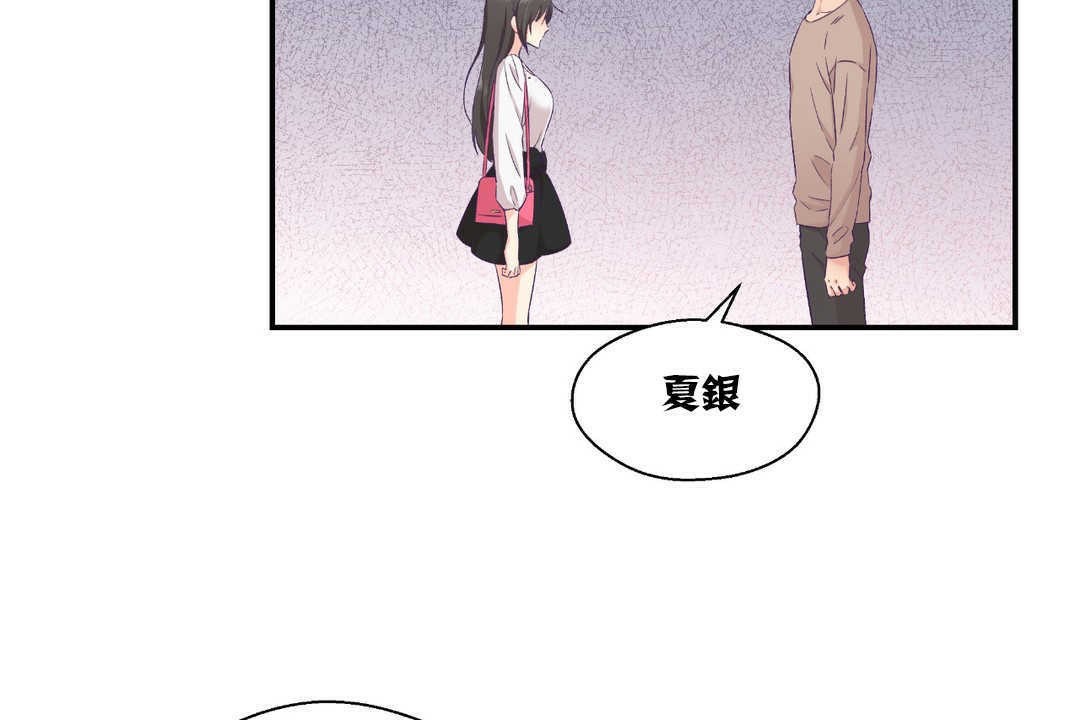 可爱的他第14话