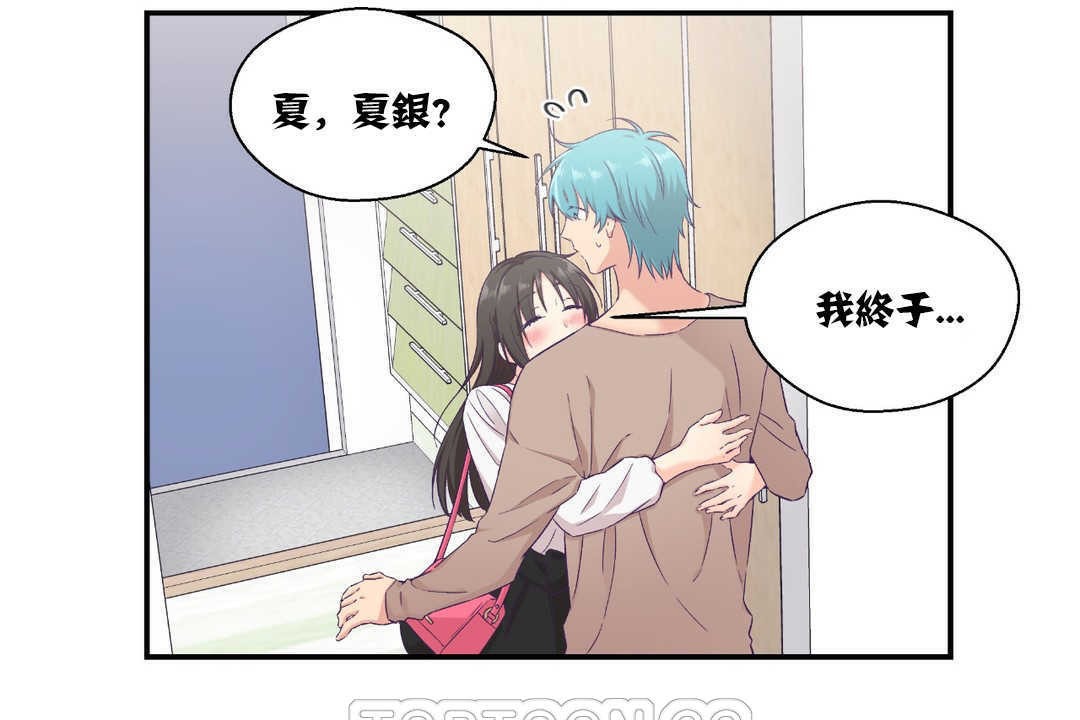 可爱的他第14话