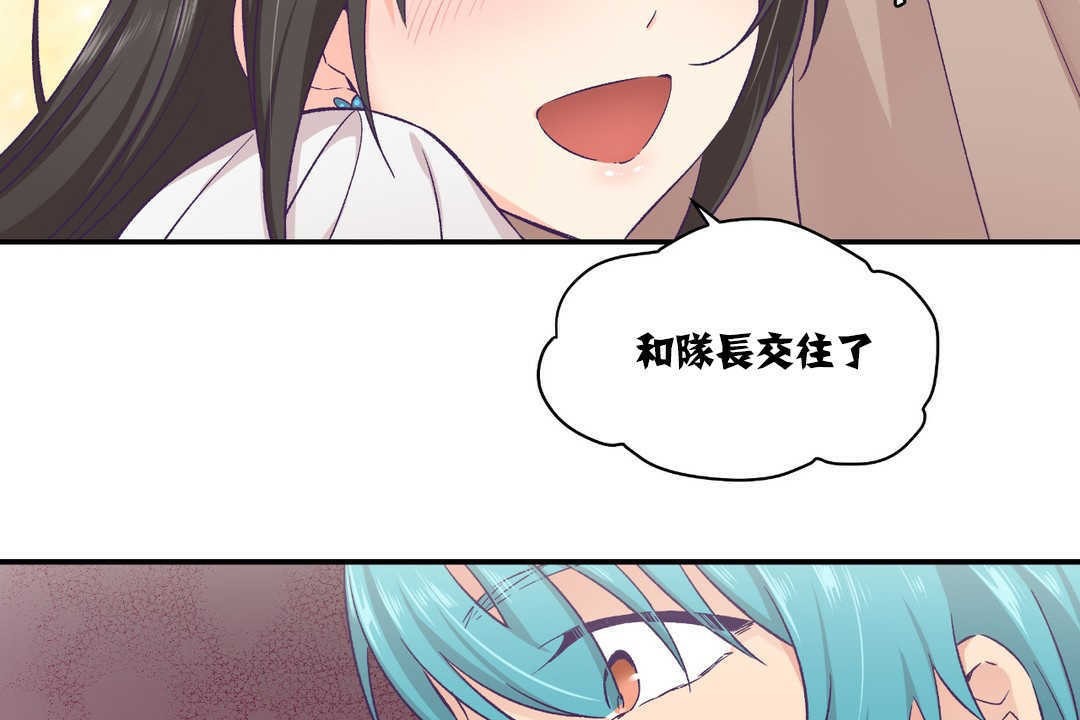 可爱的他第14话