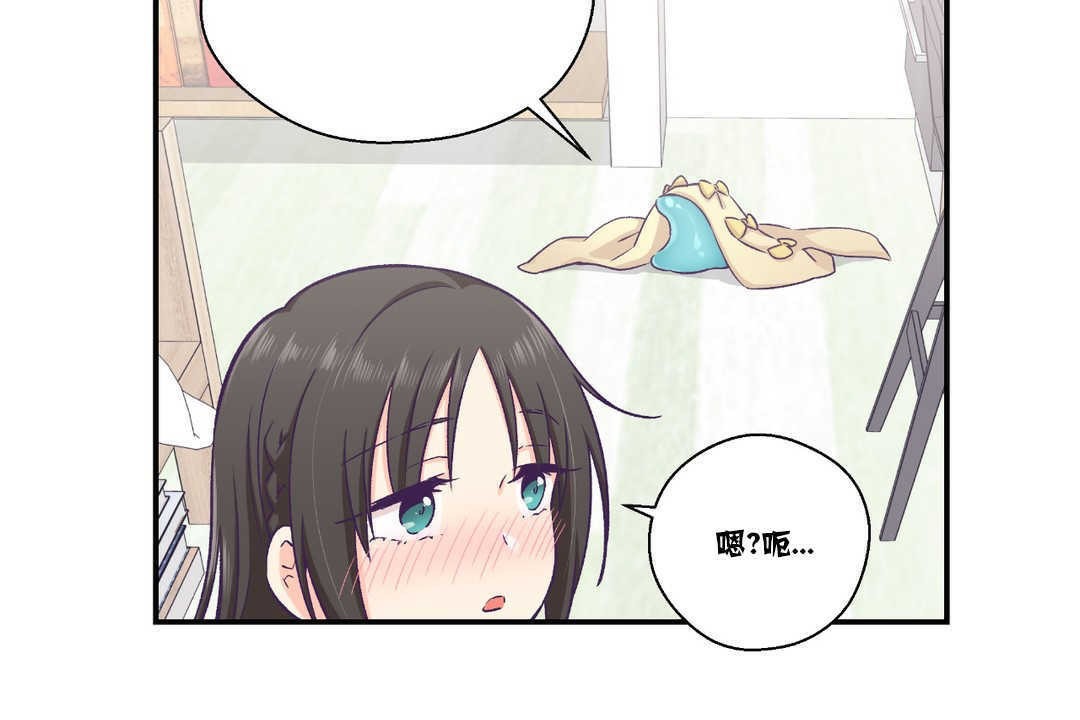 可爱的他第15话