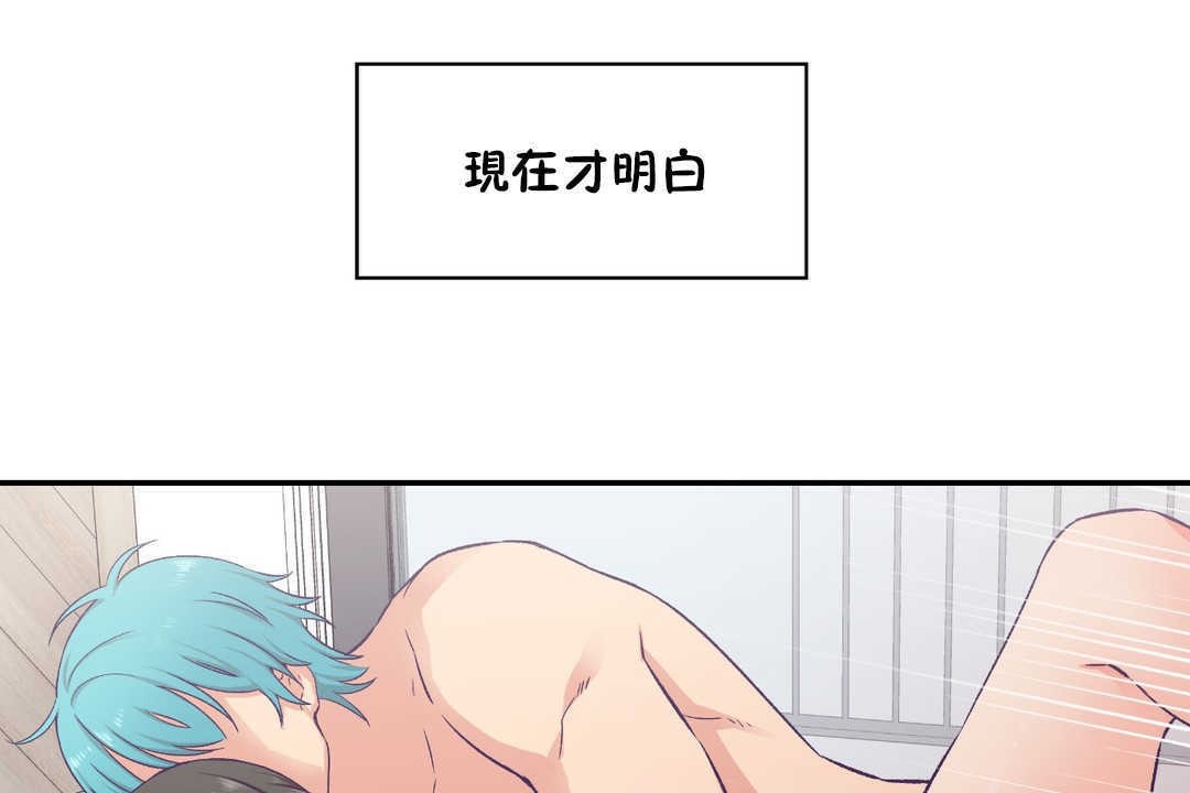 可爱的他第16话