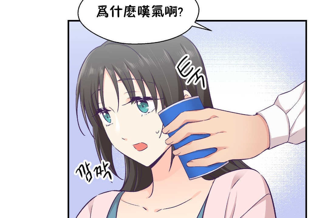 可爱的他第16话