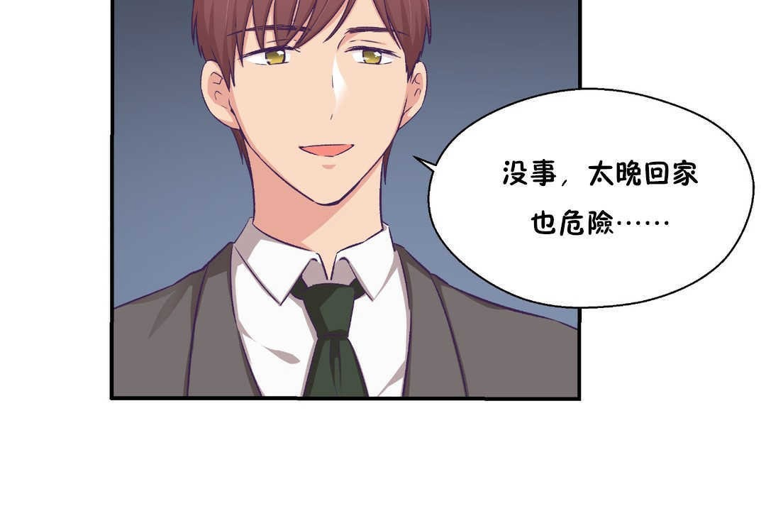 可爱的他第17话