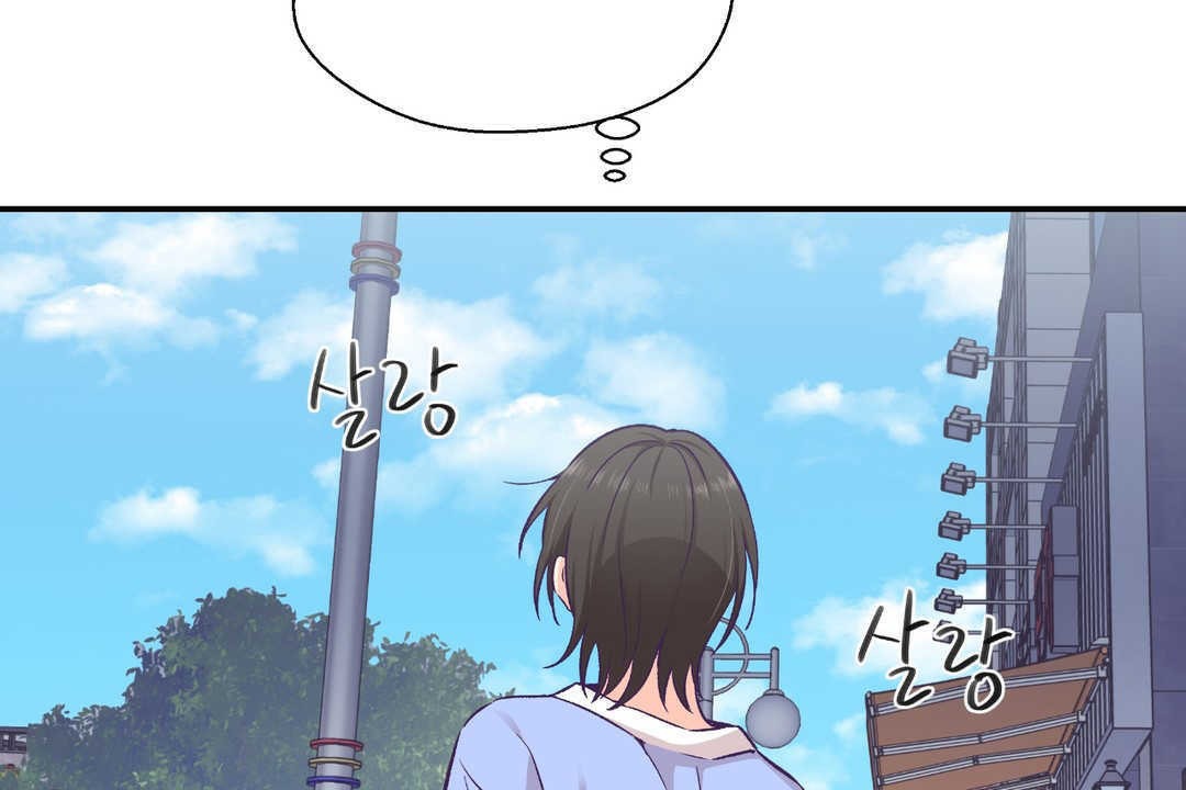 可爱的他第17话