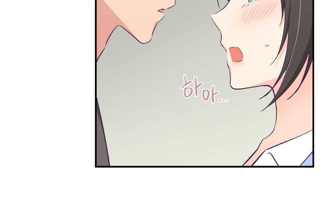 可爱的他第17话