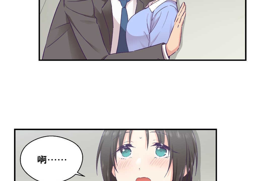 可爱的他第17话