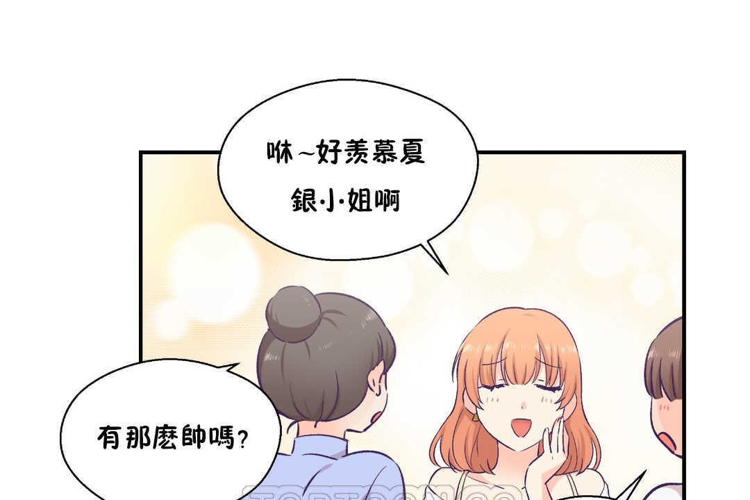 可爱的他第17话