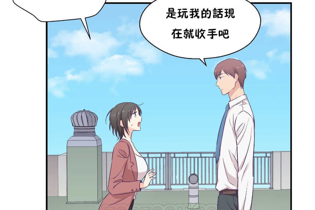 可爱的他第19话