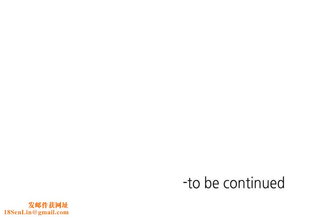 可爱的他第19话