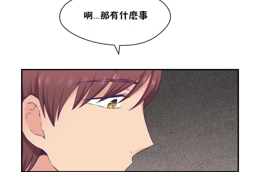 可爱的他第20话