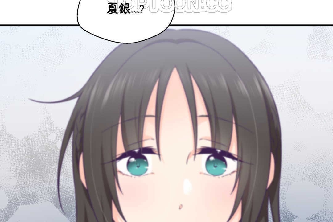 可爱的他第20话