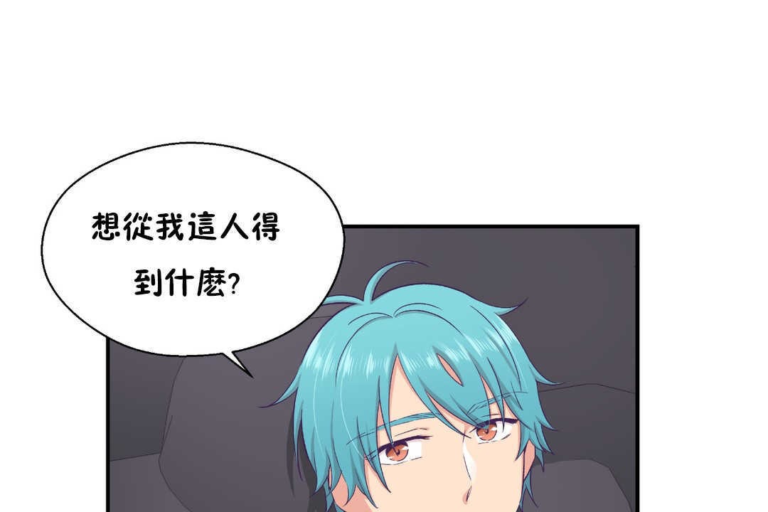 可爱的他第21话