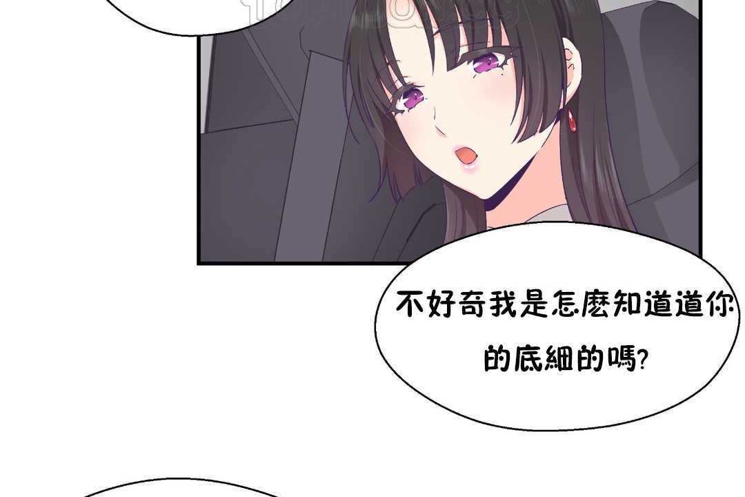 可爱的他第21话