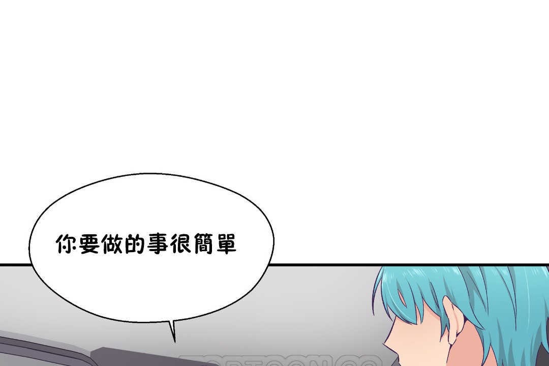 可爱的他第21话