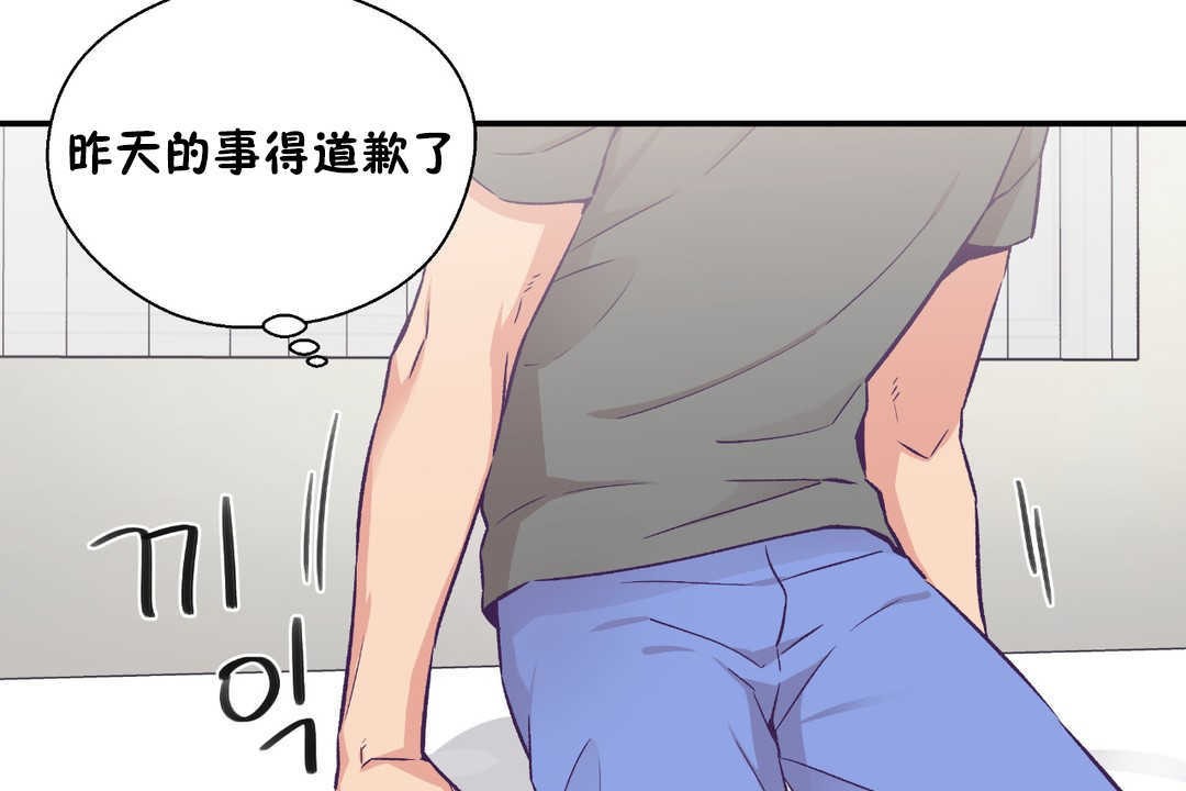 可爱的他第21话