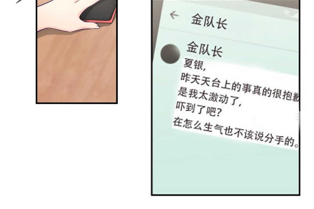 可爱的他第21话