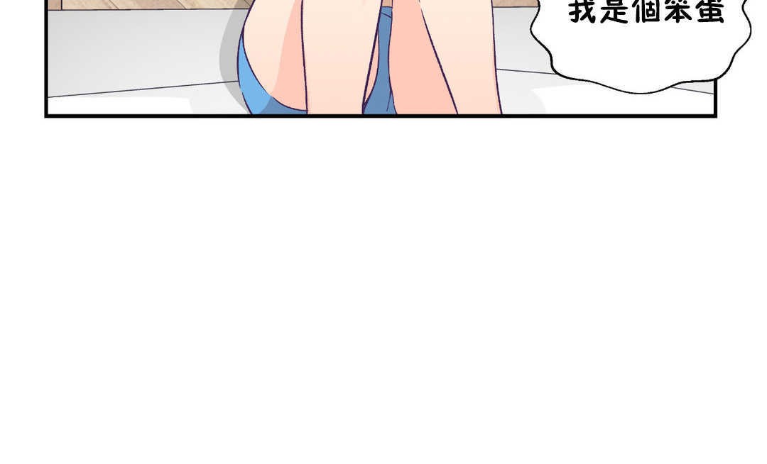 可爱的他第21话