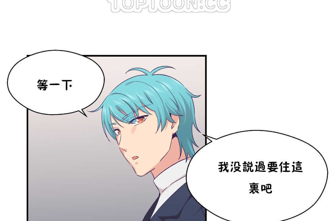 可爱的他第22话