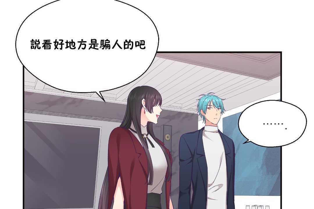 可爱的他第22话