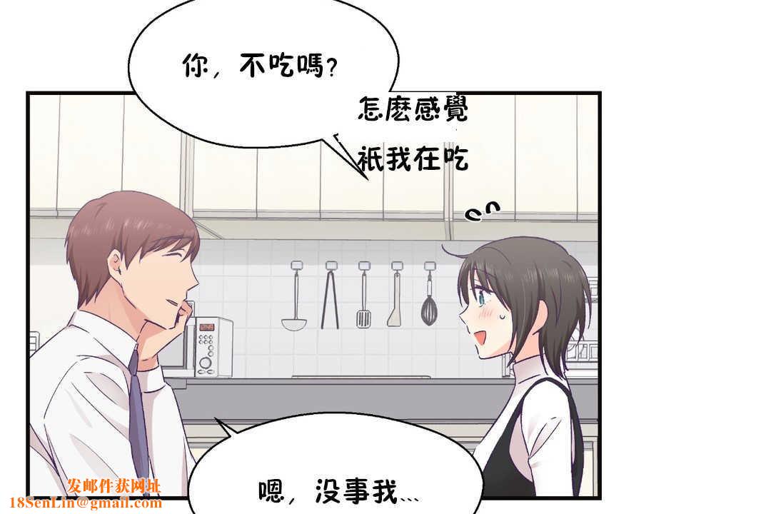 可爱的他第22话