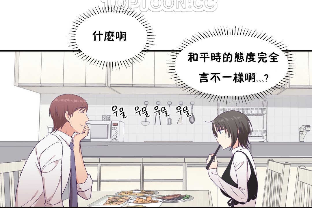 可爱的他第22话