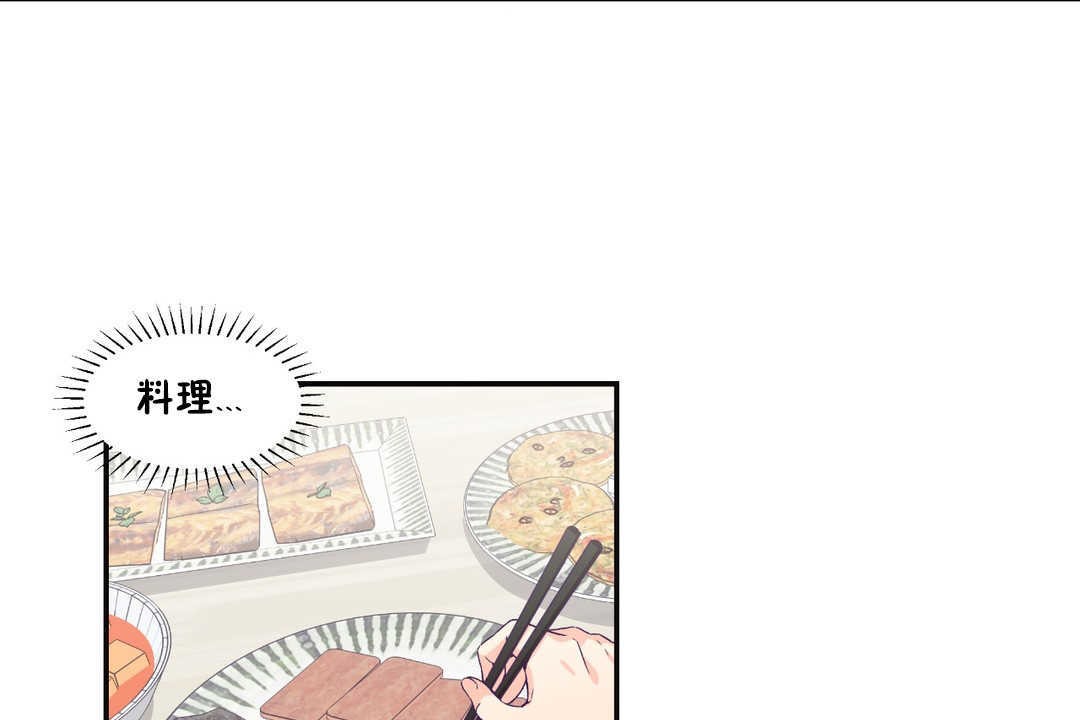 可爱的他第22话