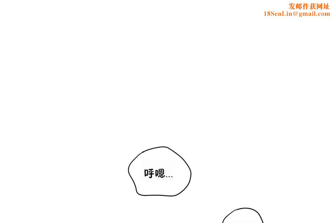 可爱的他第23话