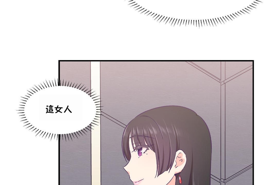 可爱的他第23话