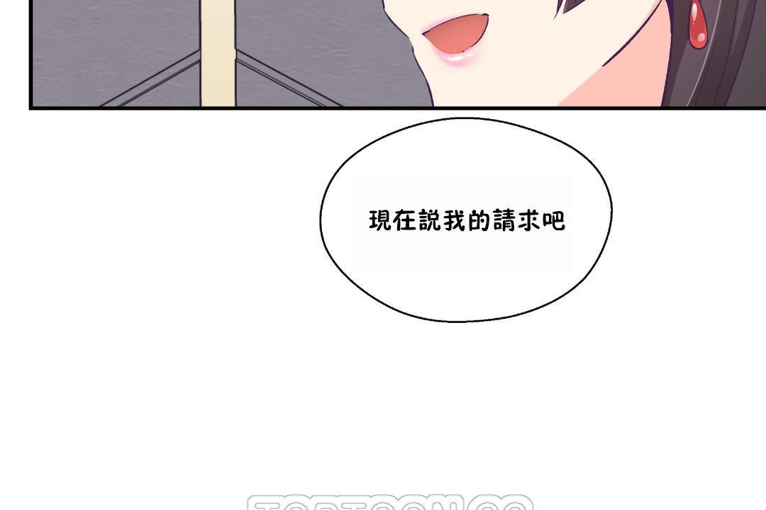 可爱的他第23话